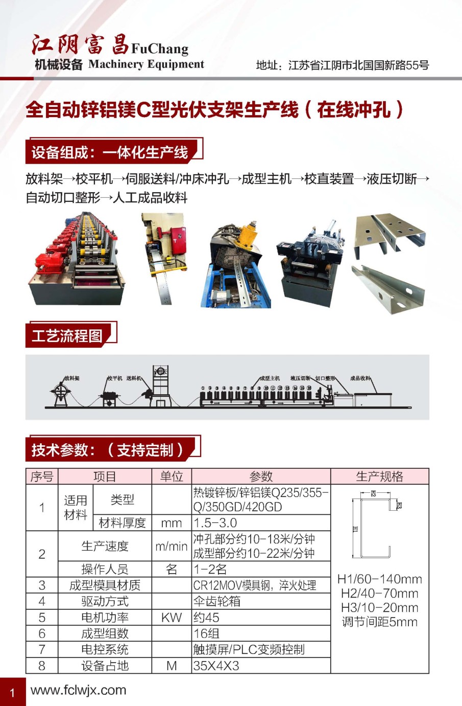 1680761360607307.jpg 全自動(dòng)C.jpg