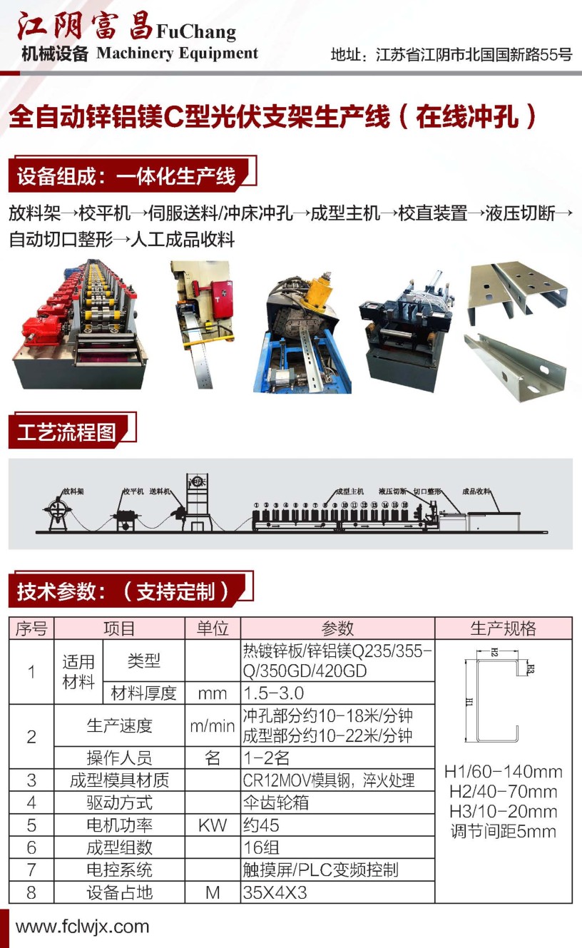 1680762065162229.jpg C光伏.jpg